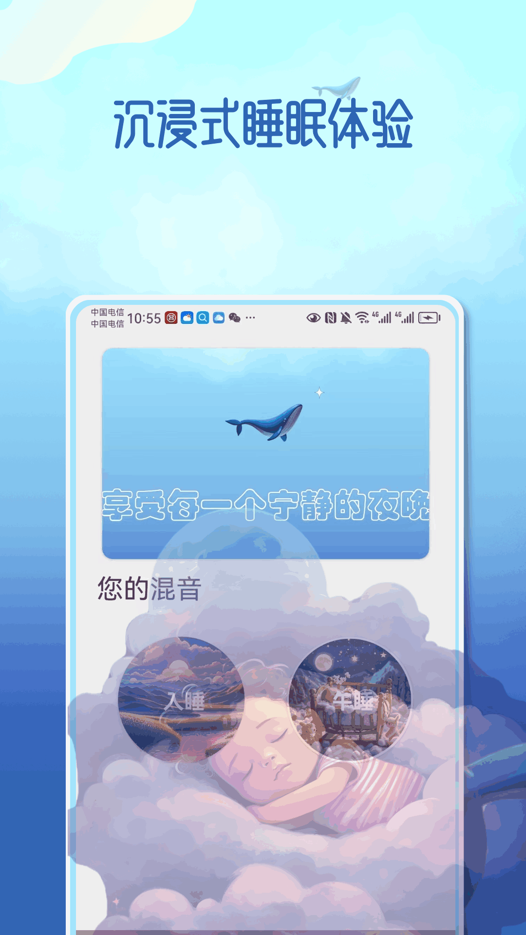 定时功能